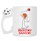 Кружка с футбольным мячиком