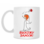 Кружка 330 мл