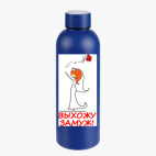 Термобутылка