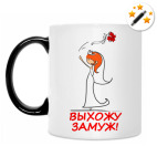 Кружка-хамелеон