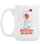 Кружка 420 мл