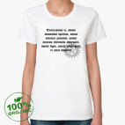 Женская футболка органик