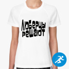 Женская спортивная футболка