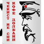 Дзержинский