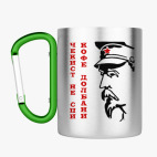 Кружка с карабином