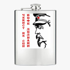 Фляжка стальная
