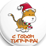Тигр