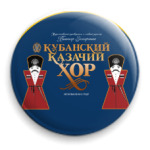 Кубанский Казачий Хор