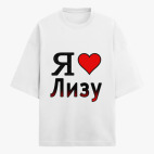 Футболка оверсайз