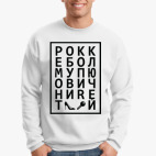 Свитшот