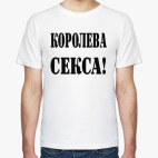 Мужская футболка