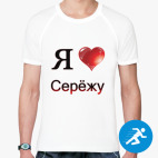 Мужская спортивная футболка