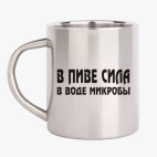 Кружка металлическая