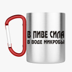 Кружка с карабином