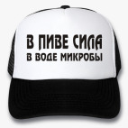 Кепки Trucker