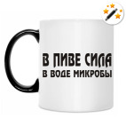 Кружка-хамелеон