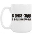 Кружка 420 мл