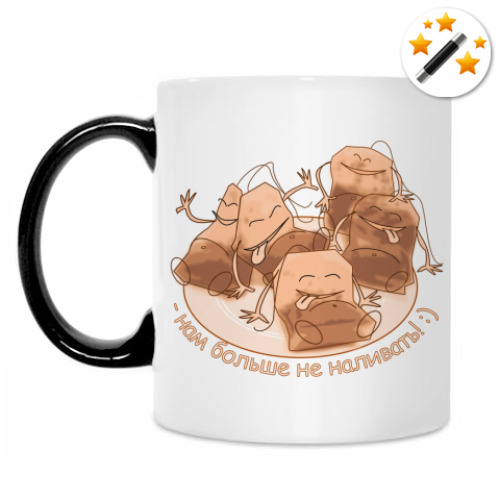 Кружка-хамелеон с принтом Не наливать!
