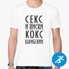 Мужская спортивная футболка