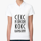 Женская рубашка поло