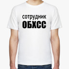 Мужская футболка