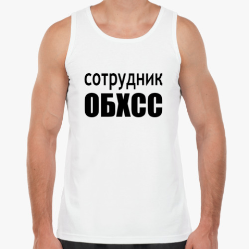 Майка Сотрудник ОБХСС