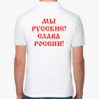 Мужская рубашка поло