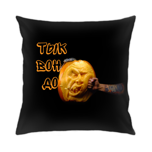 Подушка с принтом Тыквондо