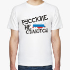 Мужская футболка