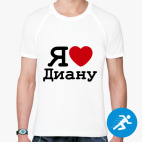 Мужская спортивная футболка