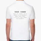 Мужская рубашка поло