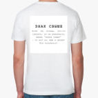 Мужская футболка органик