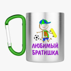 Кружка с карабином