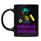 Кружка цветная UV-DTF