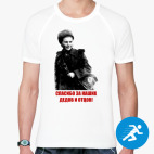 Мужская спортивная футболка