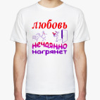 Мужская футболка