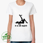 Женская футболка органик