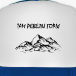 Горы. Подарок путешественнику. Пейзаж