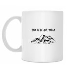 Кружка 330 мл