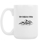 Кружка 420 мл