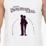 Беременный папа