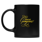 Кружка цветная UV-DTF