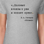 Цитата из «Обломова» №1