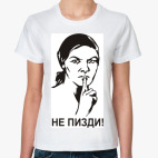 Женская футболка
