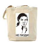 Холщовая сумка