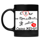 Кружка цветная UV-DTF