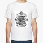 Мужская футболка