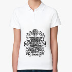 Женская рубашка поло