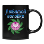 Кружка цветная UV-DTF