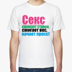 Мужская футболка